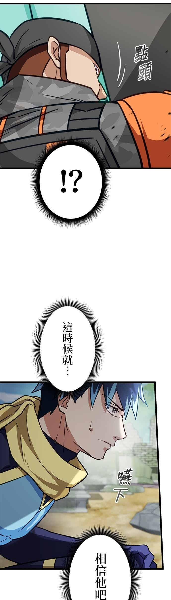 第50话 第51页
