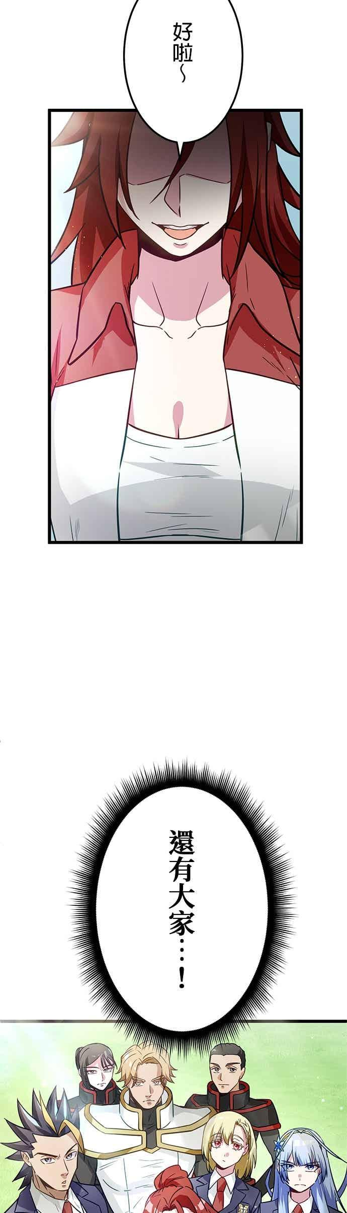 第50话 第53页