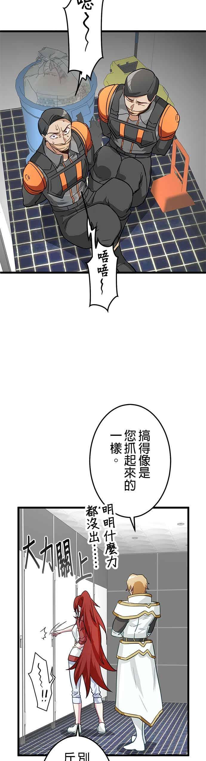 第51话 第2页
