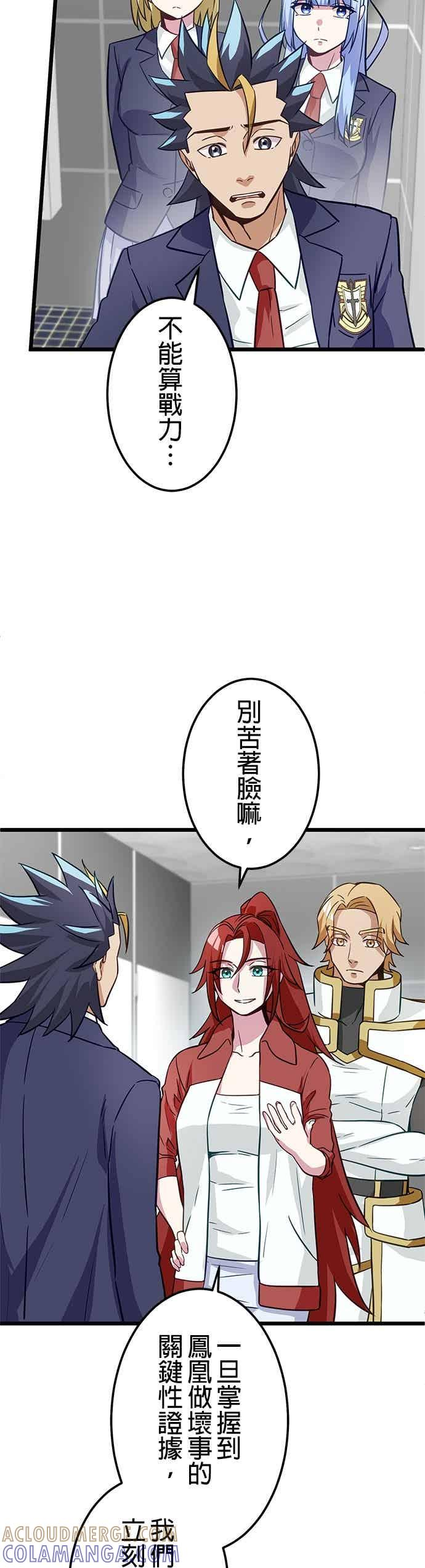 第51话 第4页