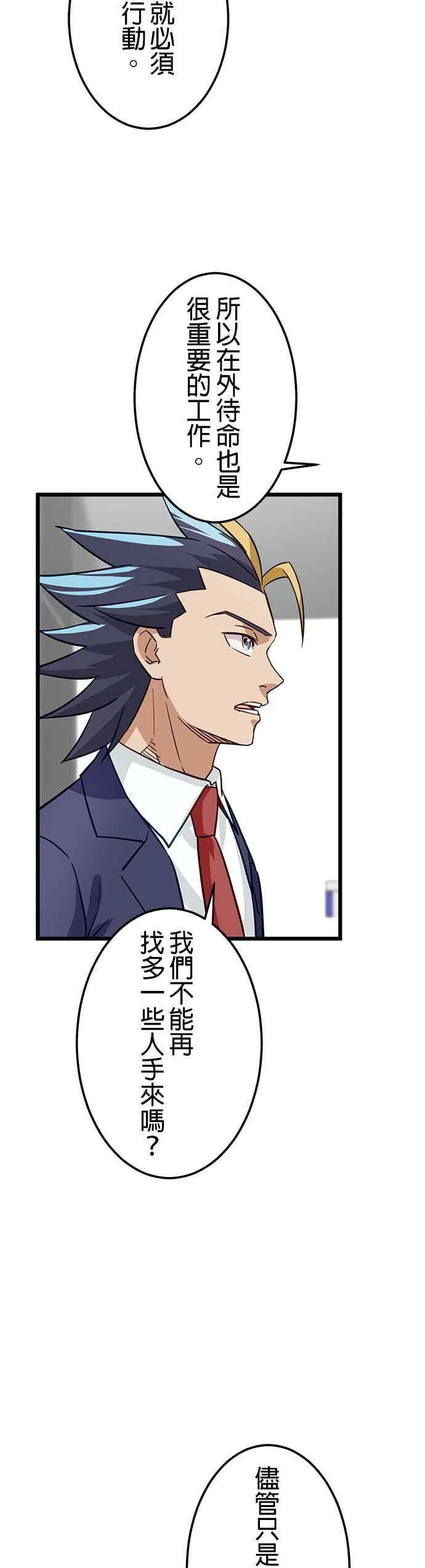 第51话 第5页