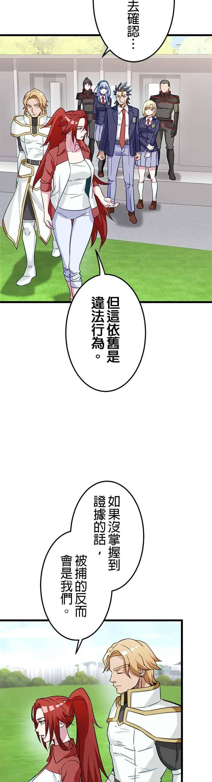 第51话 第6页