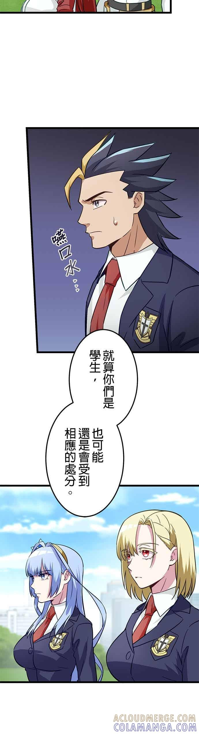 第51话 第7页