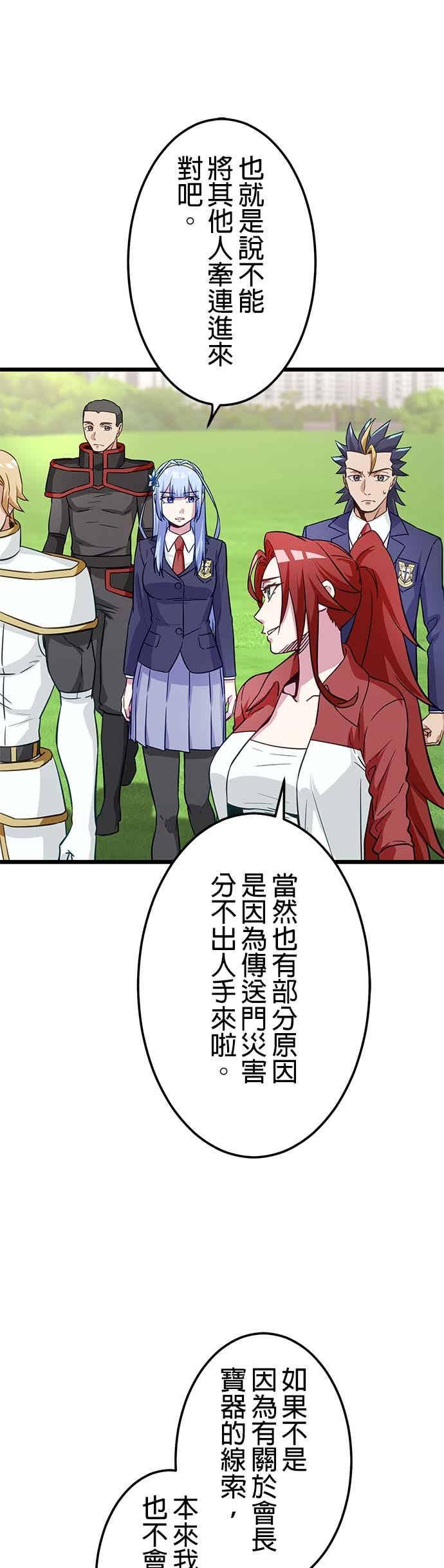 第51话 第8页