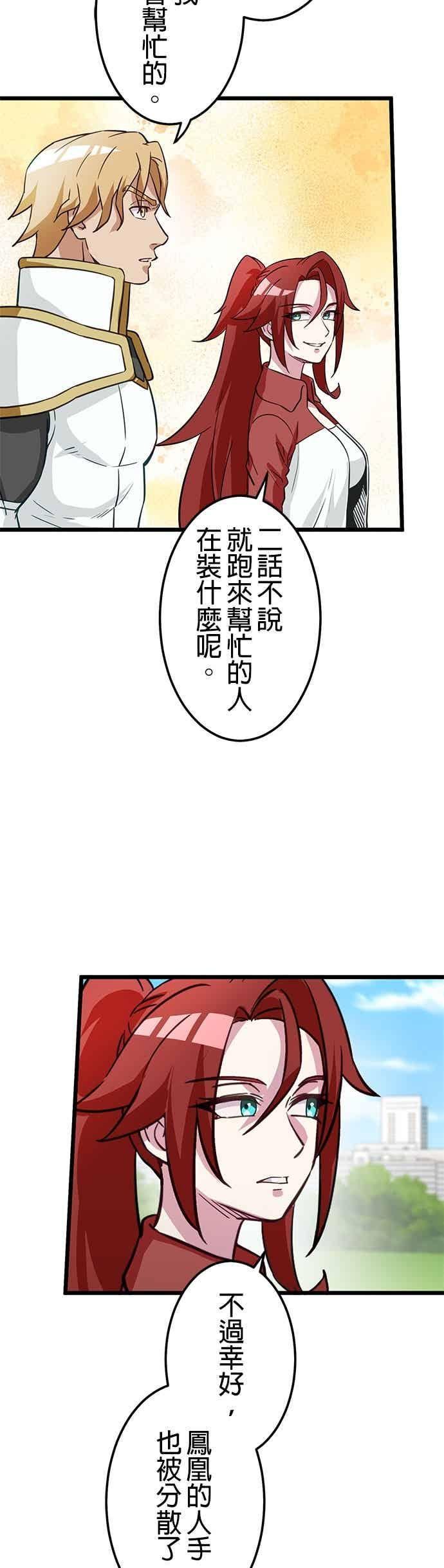 第51话 第9页