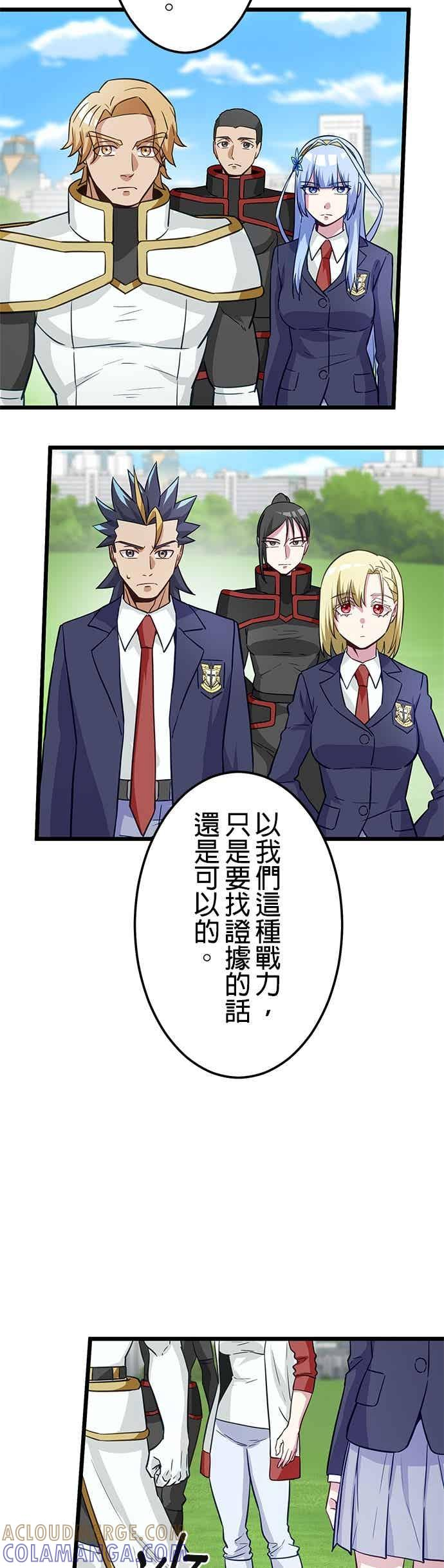 第51话 第10页