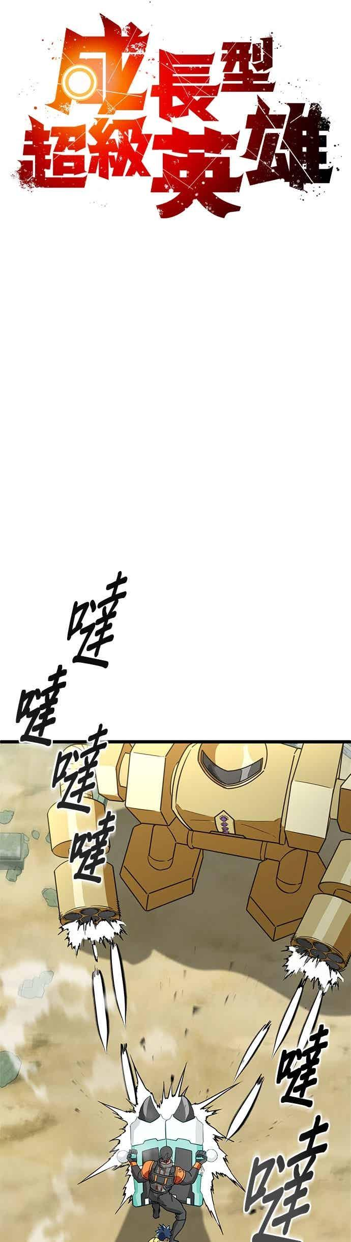 第51话 第12页