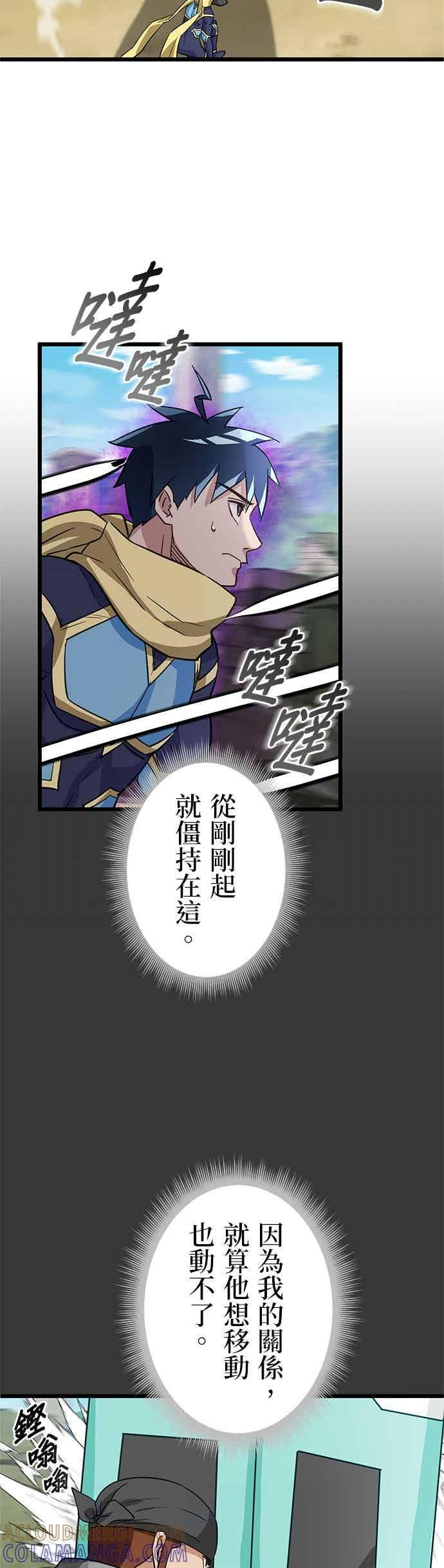 第51话 第13页
