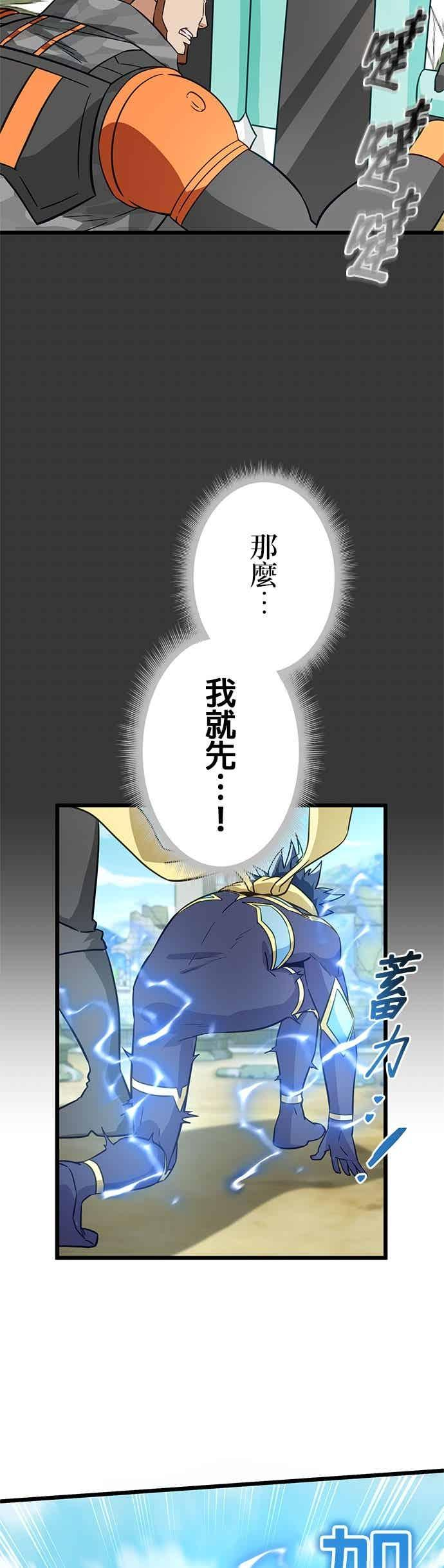 第51话 第14页