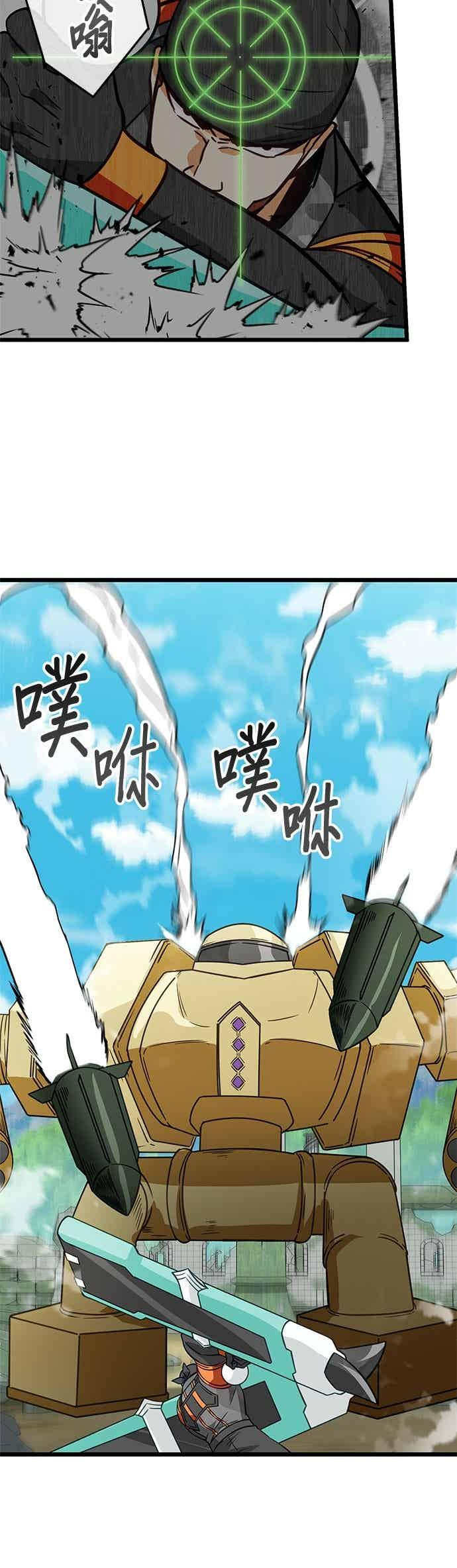 第51话 第17页