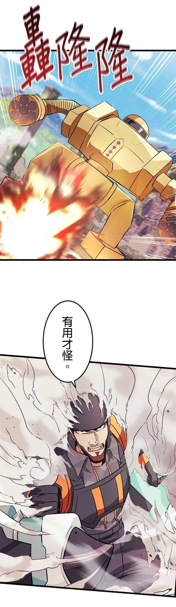 第51话 第18页