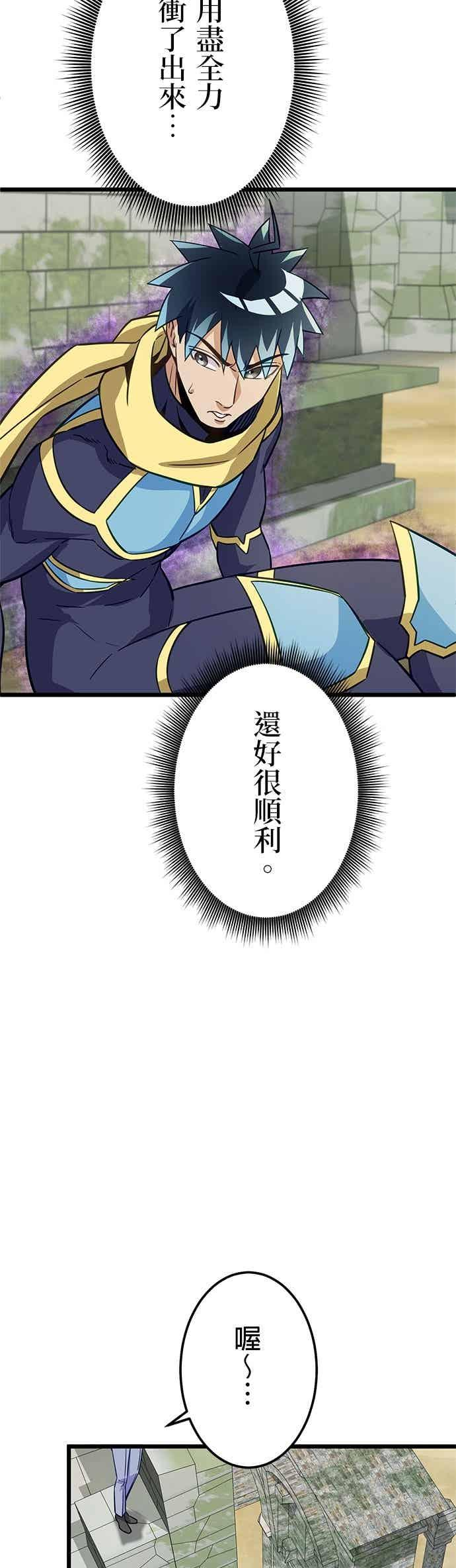 第51话 第21页