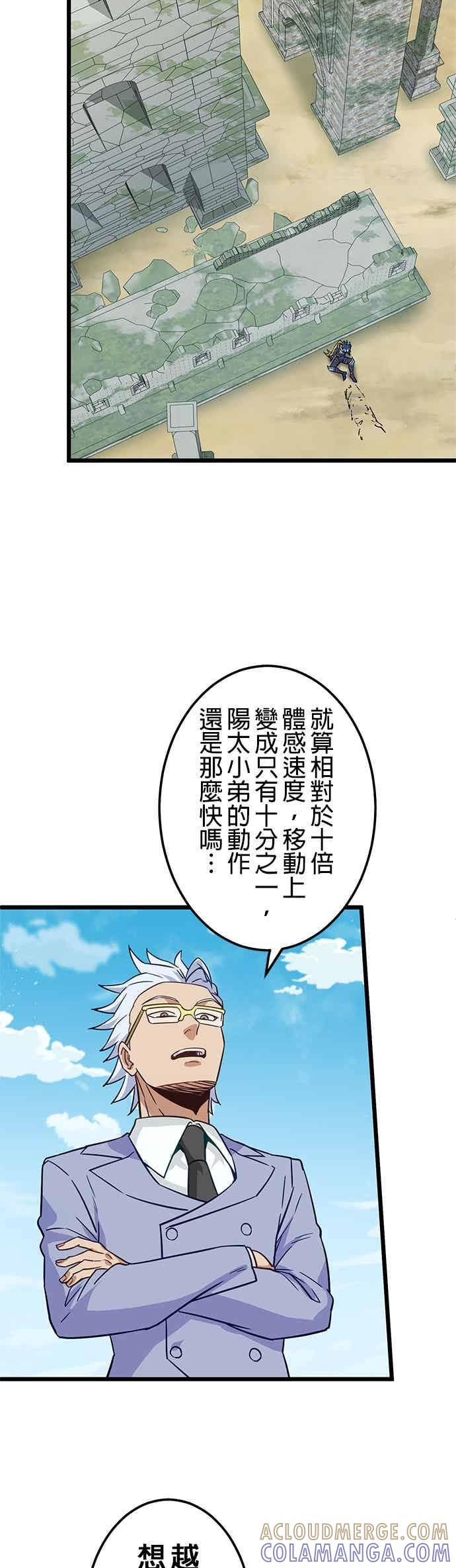 第51话 第22页