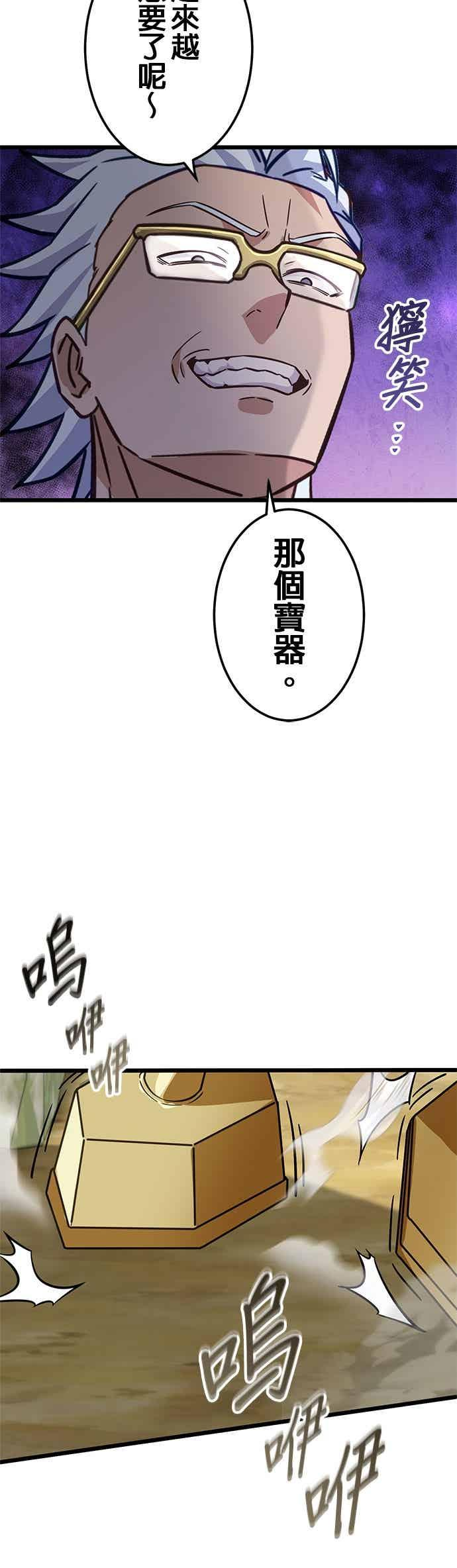 第51话 第23页