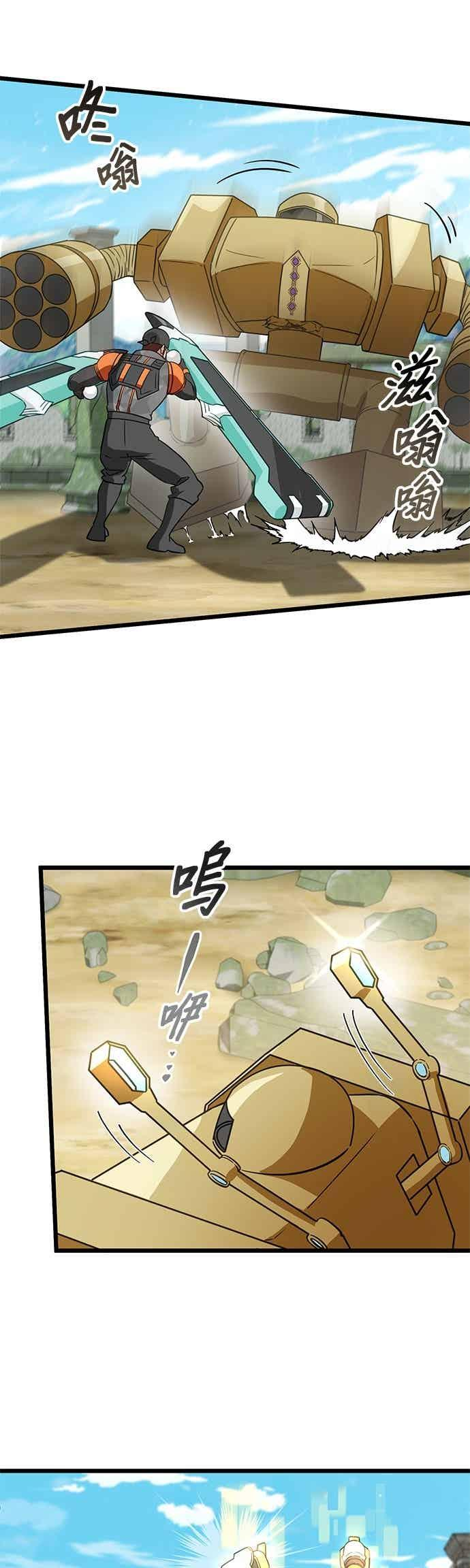 第51话 第24页