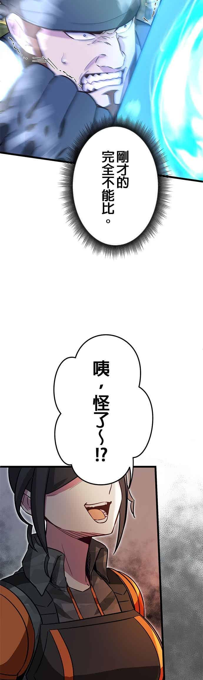 第51话 第27页