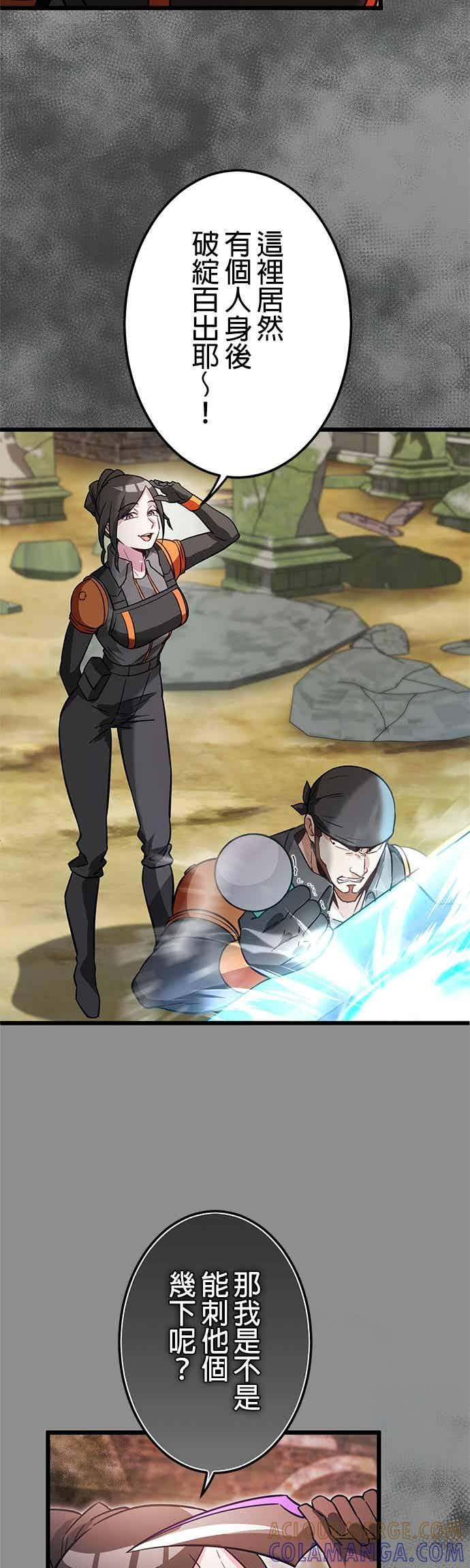第51话 第28页