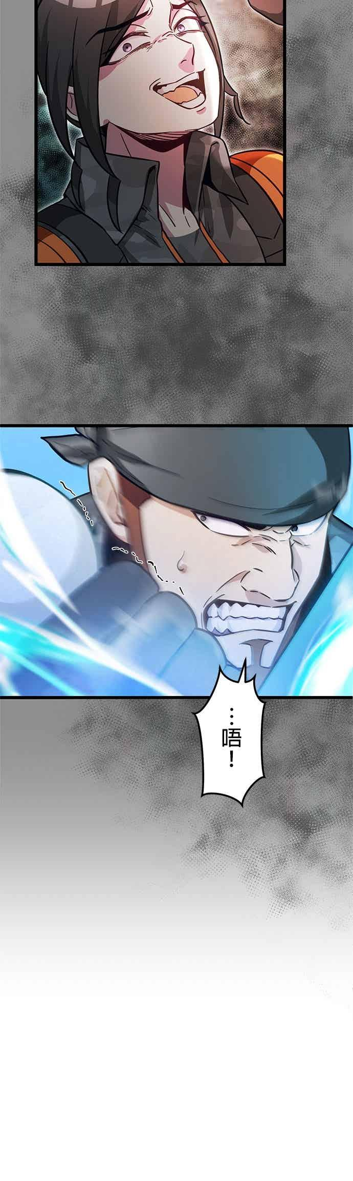 第51话 第29页