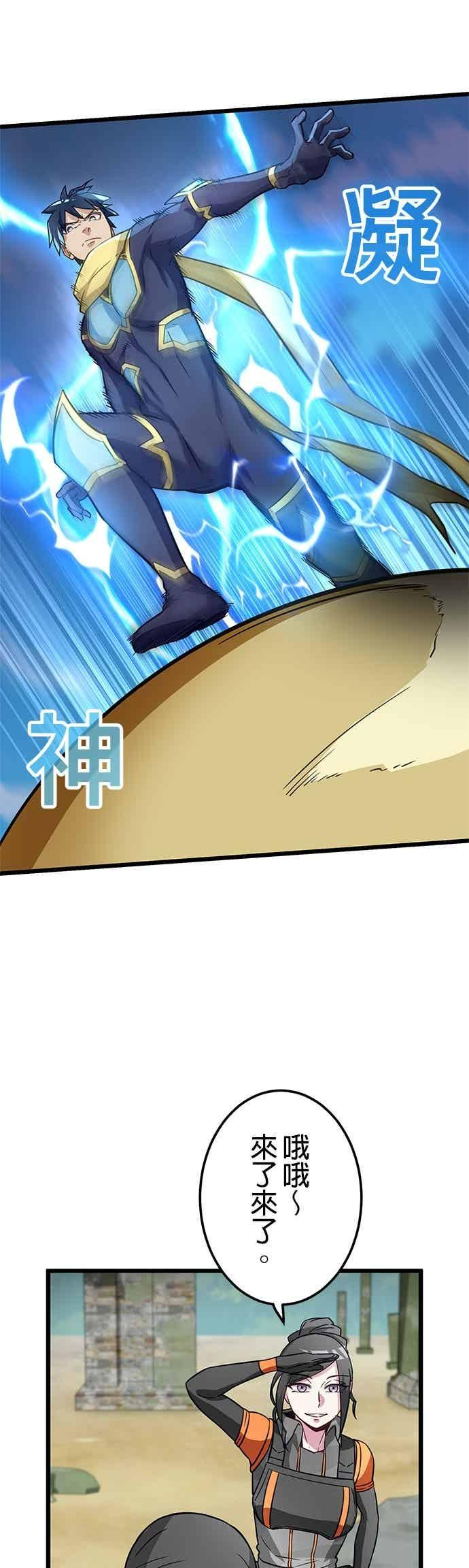 第51话 第30页