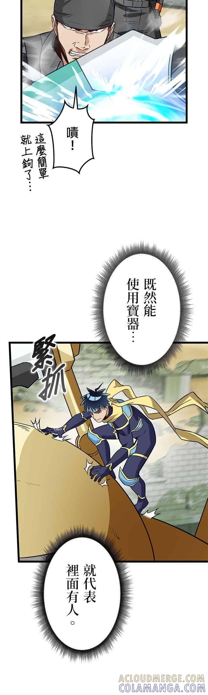 第51话 第31页