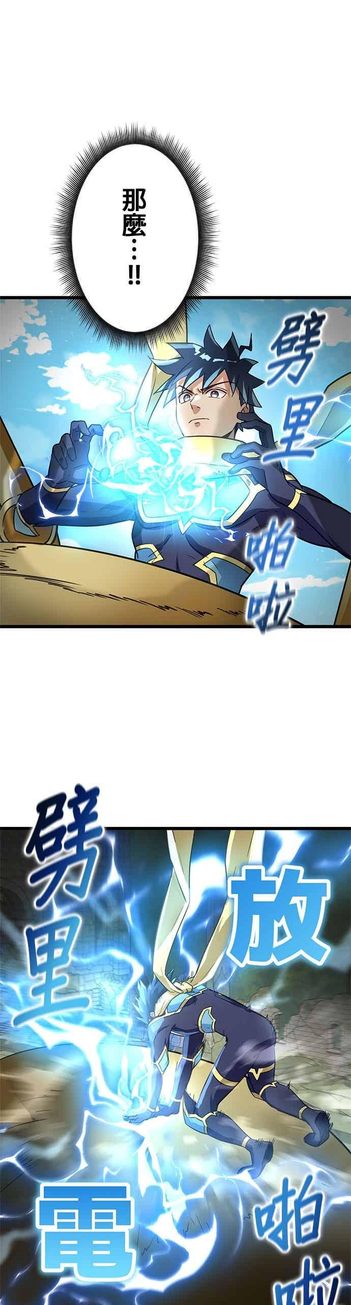第51话 第32页