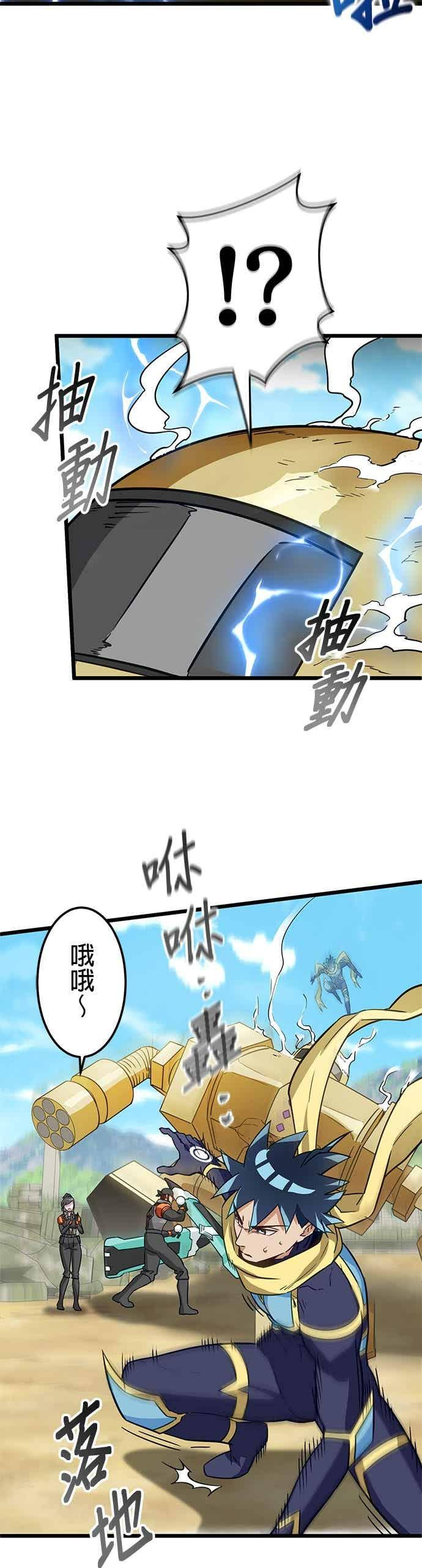 第51话 第33页