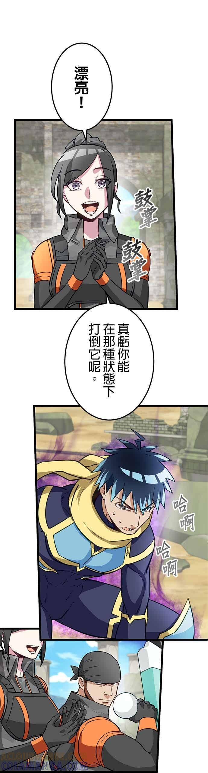 第51话 第34页