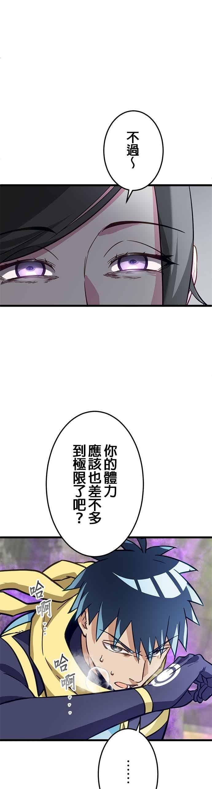 第51话 第35页
