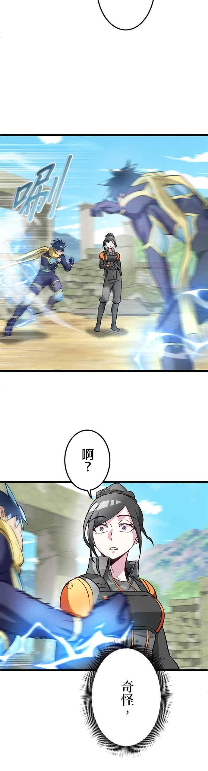 第51话 第36页
