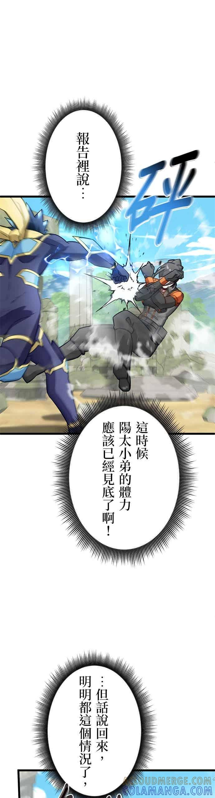 第51话 第37页