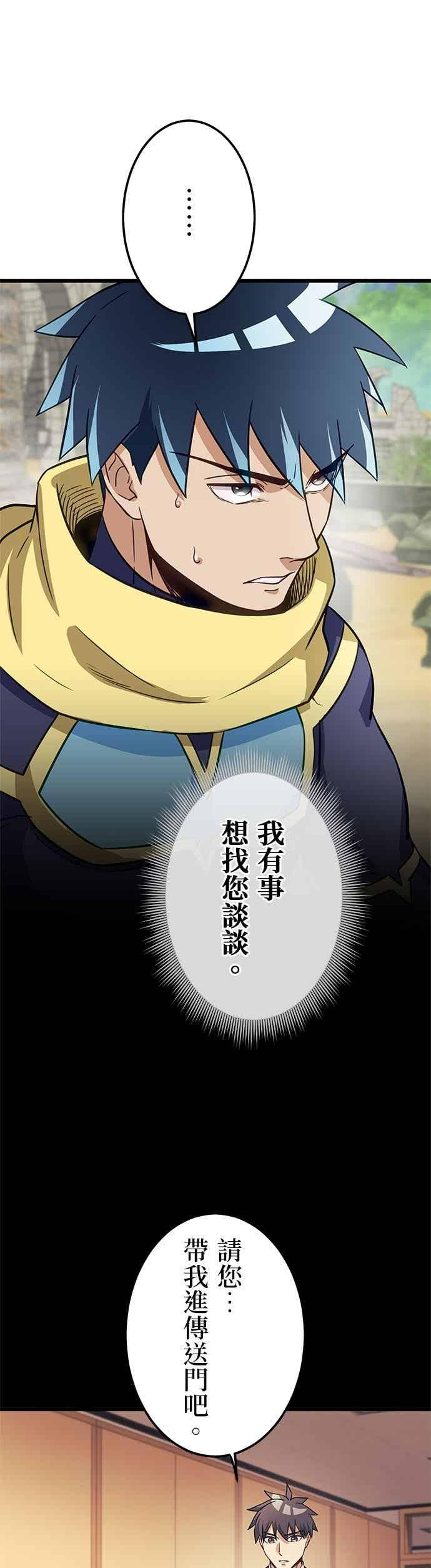 第51话 第41页