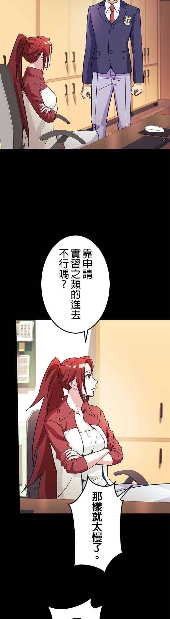 第51话 第42页