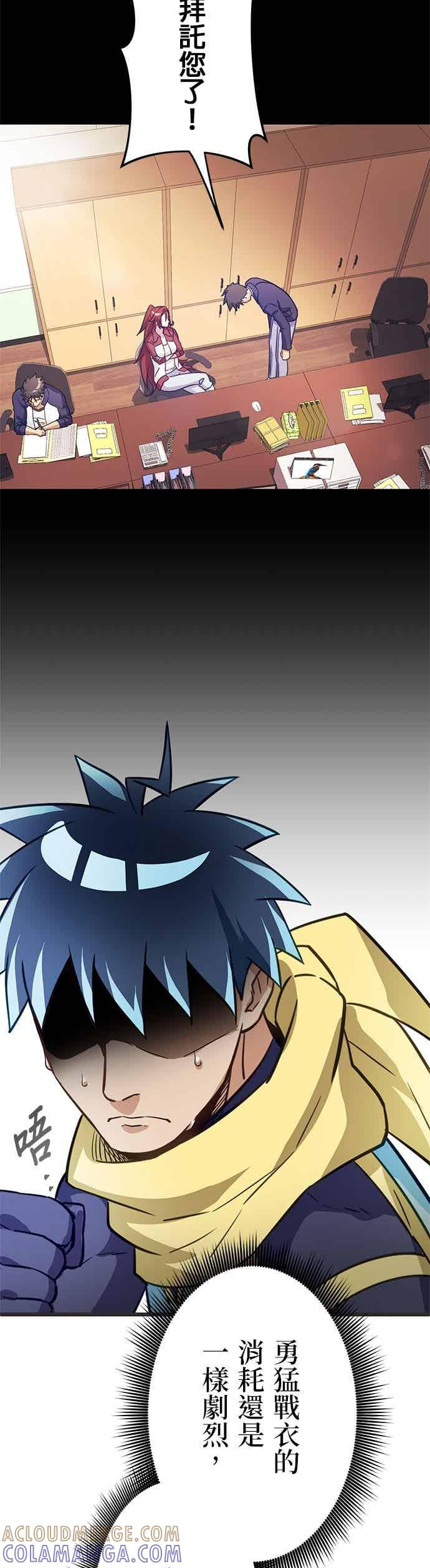 第51话 第43页