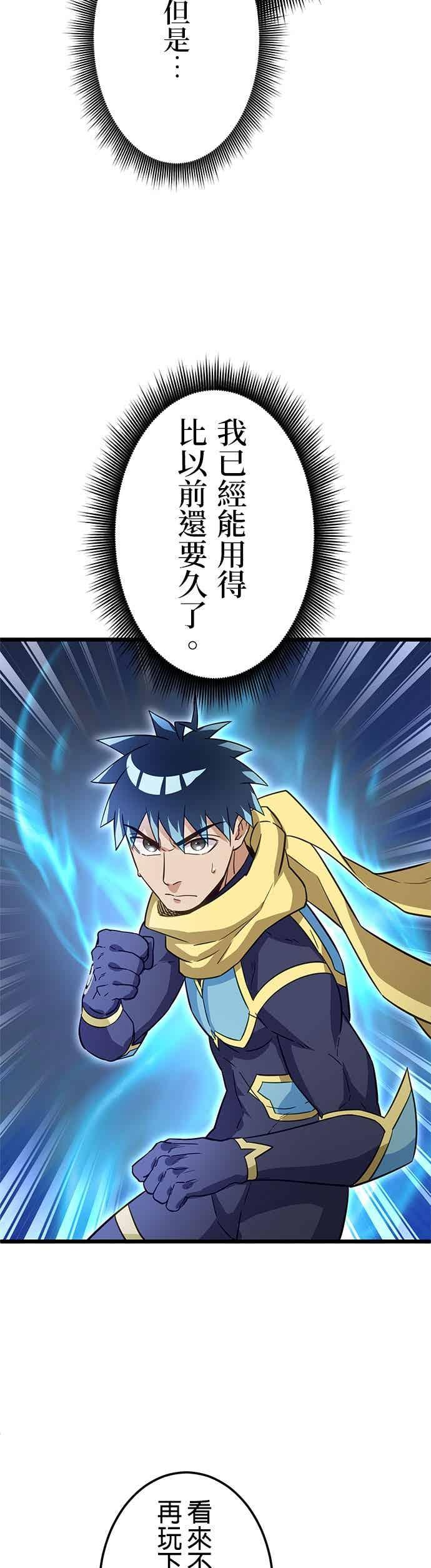 第51话 第44页
