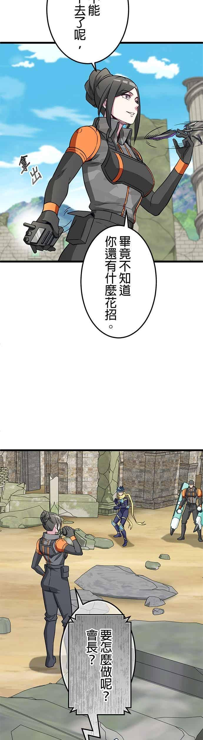 第51话 第45页