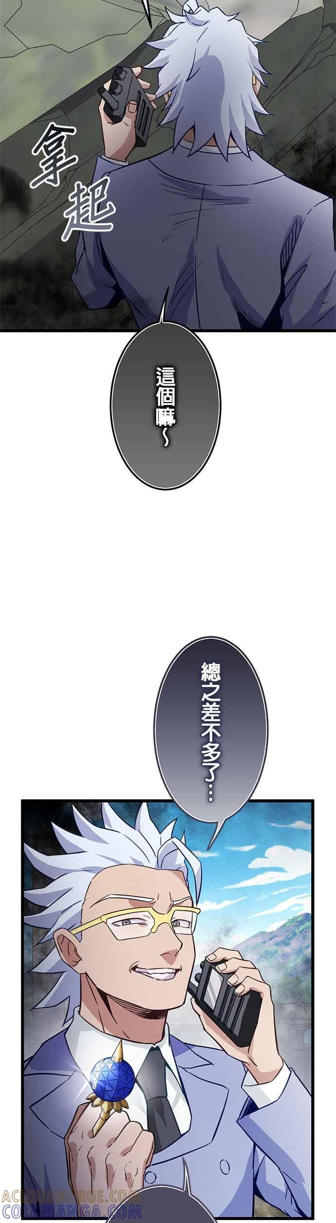 第51话 第46页