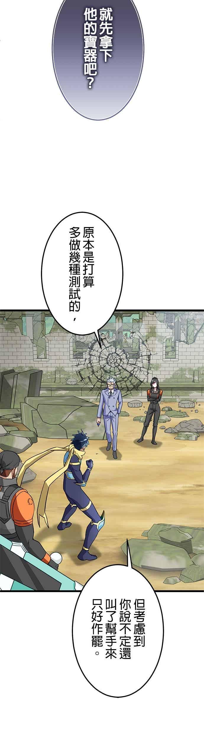 第51话 第47页