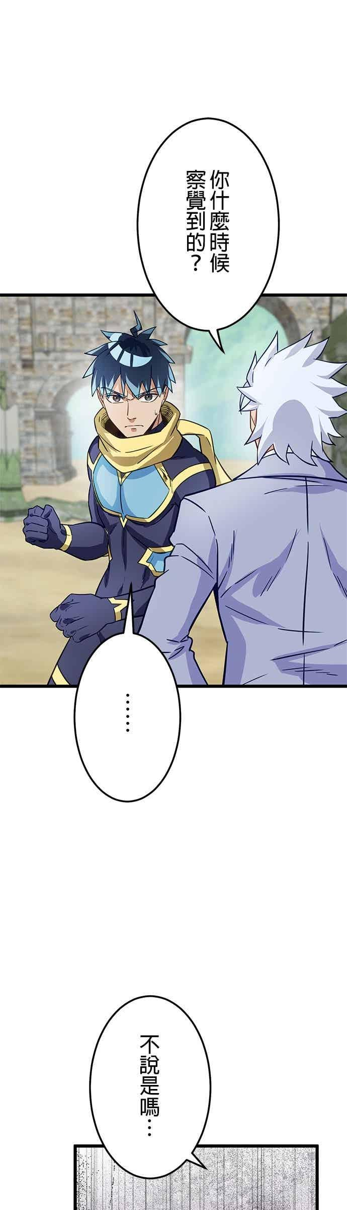 第51话 第48页