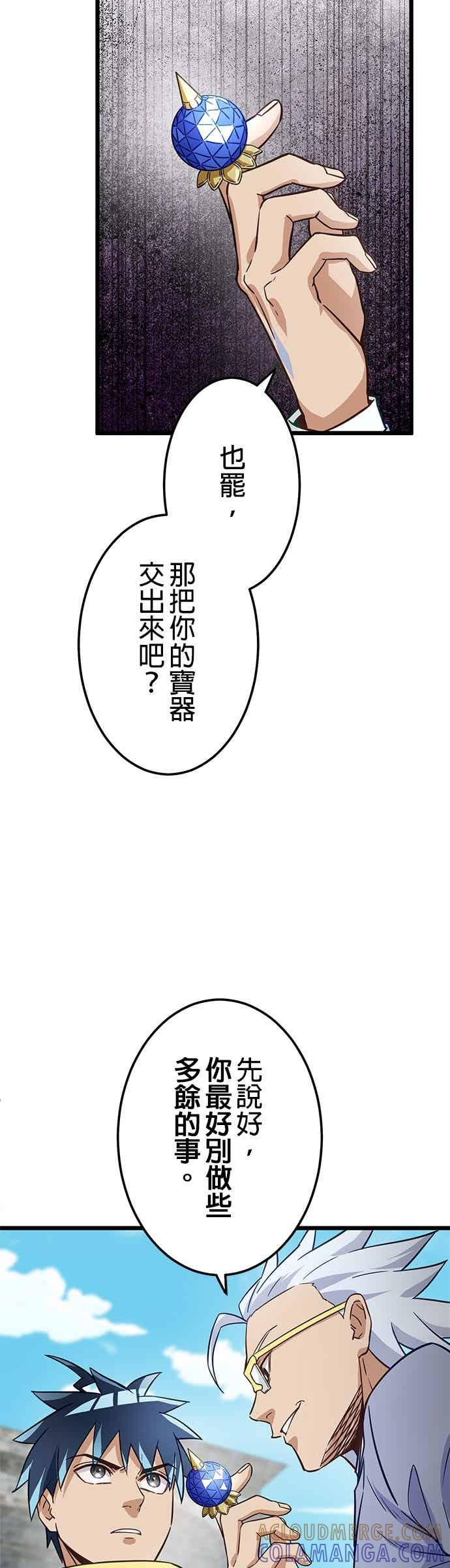 第51话 第49页