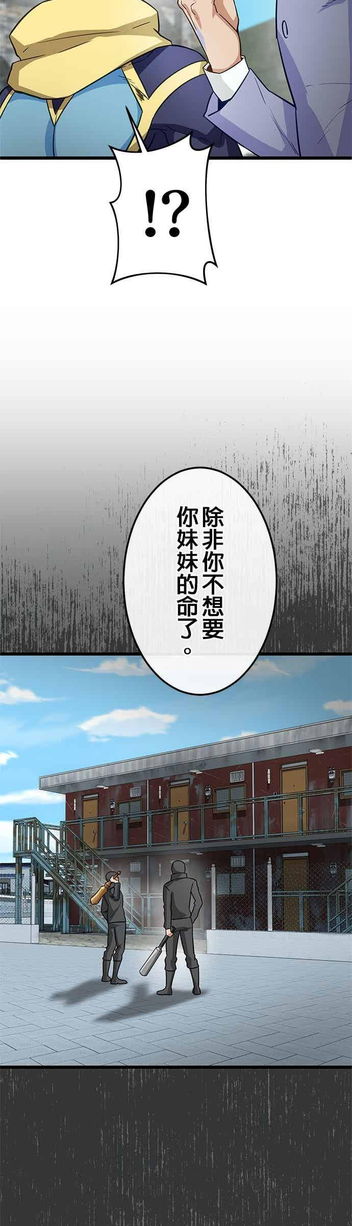 第51话 第50页