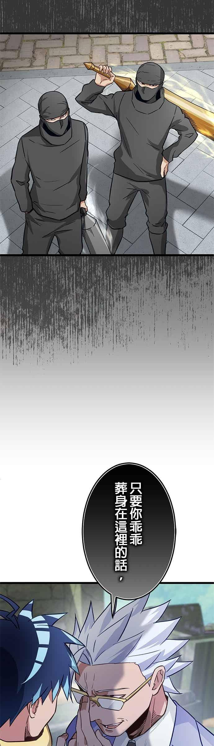 第51话 第51页