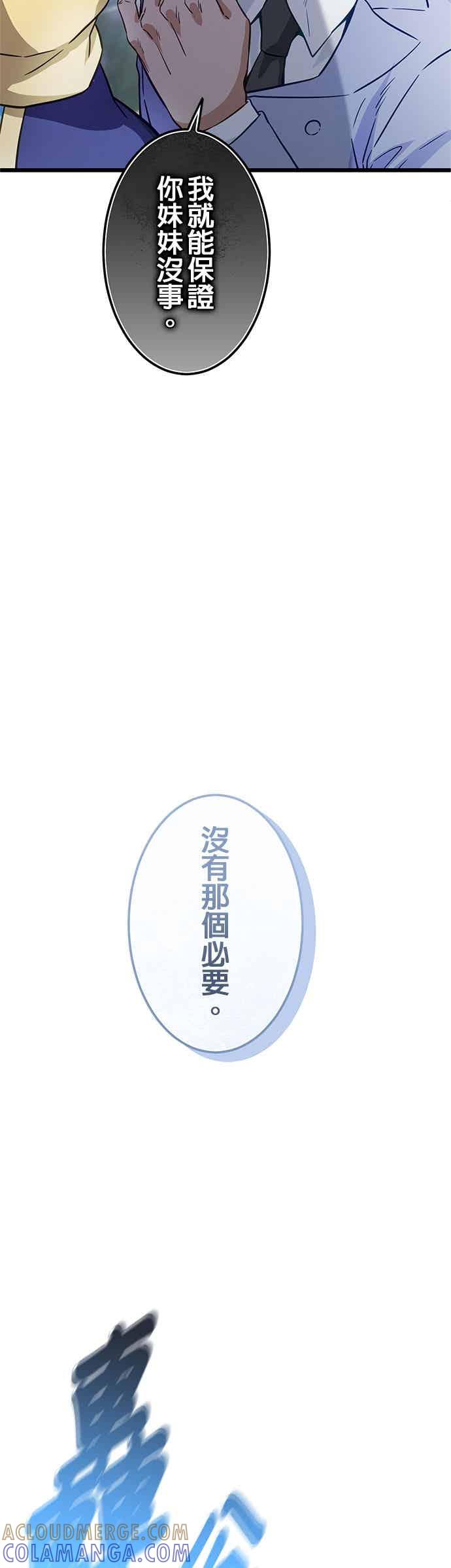 第51话 第52页