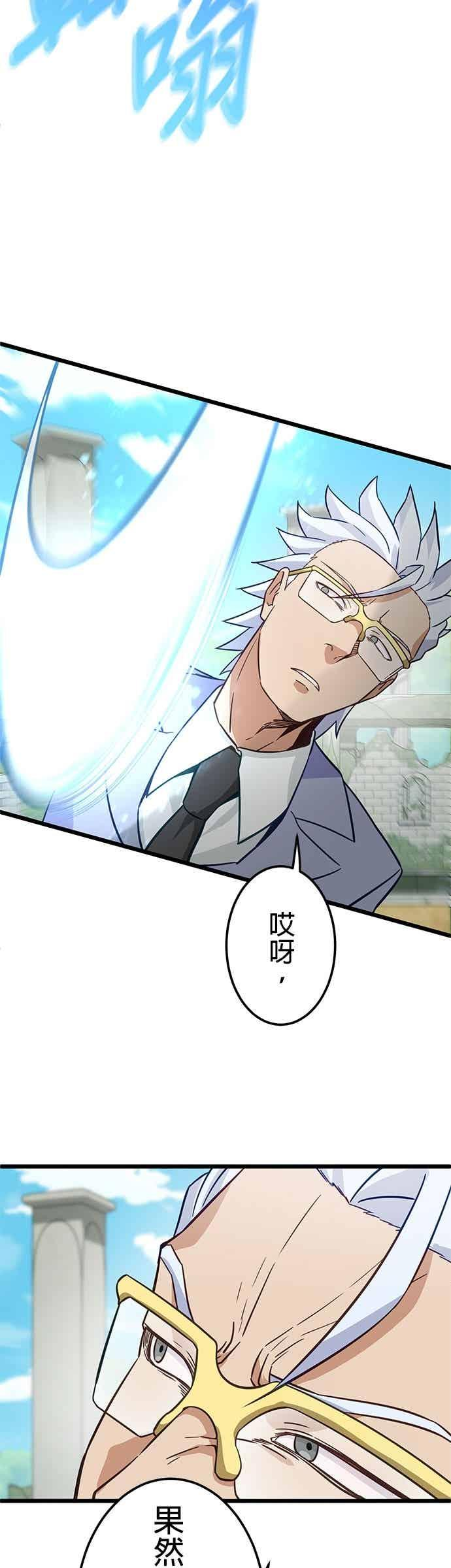 第51话 第53页