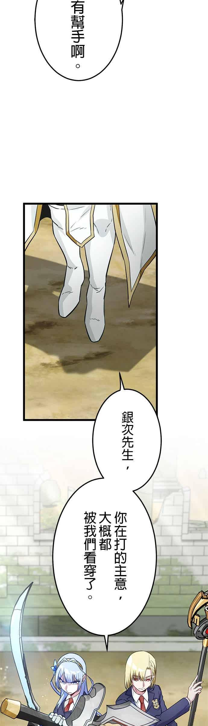 第51话 第54页