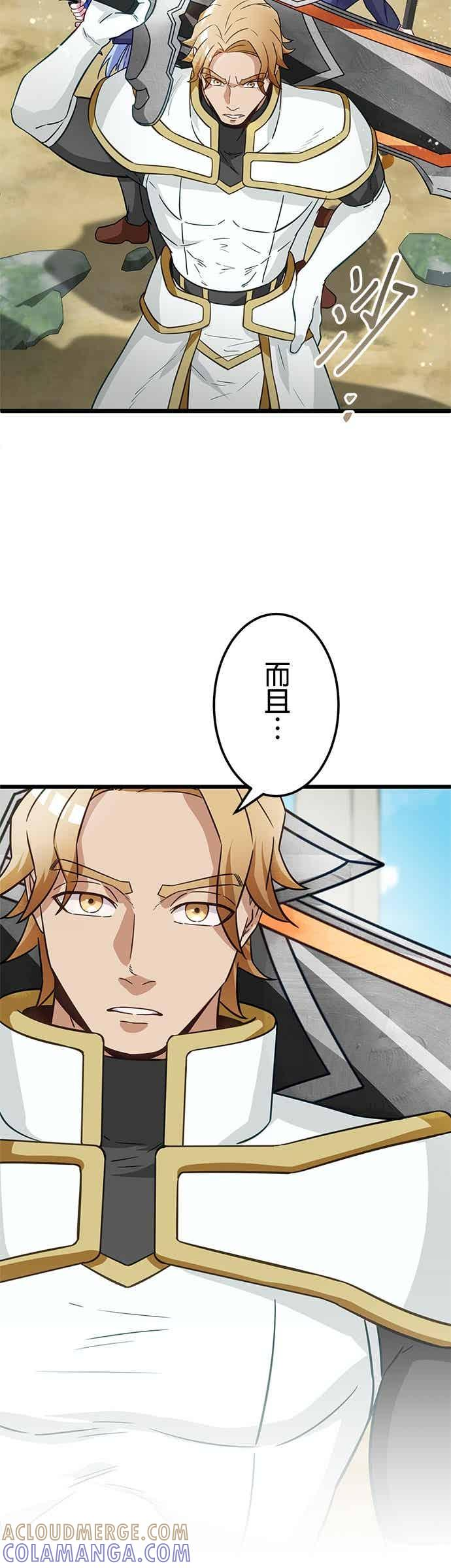 第51话 第55页