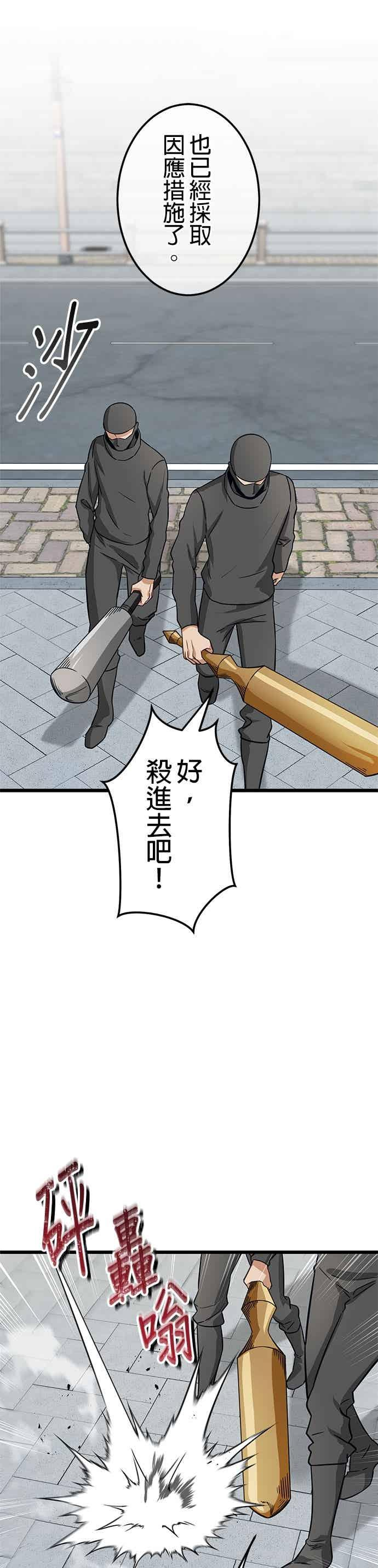 第51话 第56页
