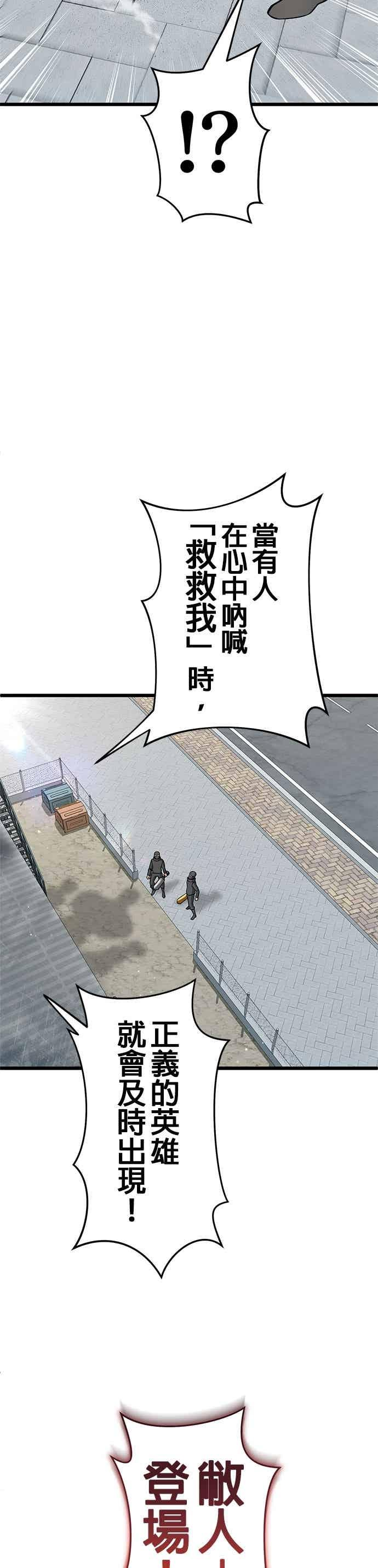 第51话 第57页