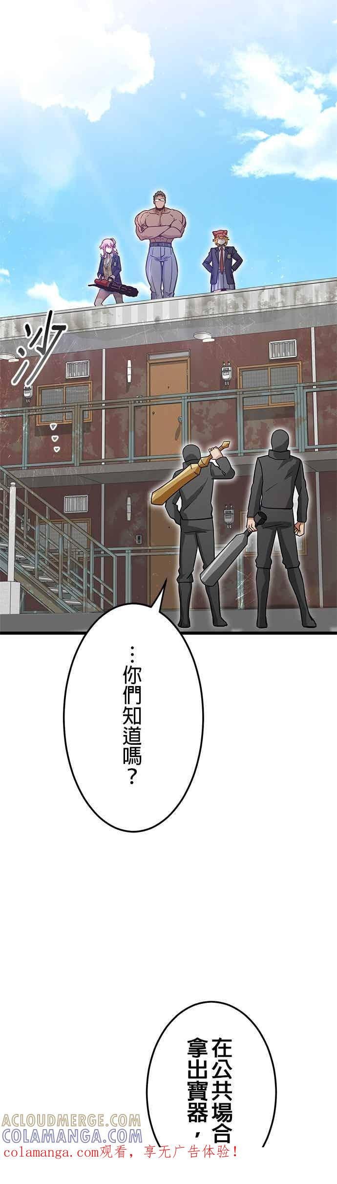 第52话 第1页