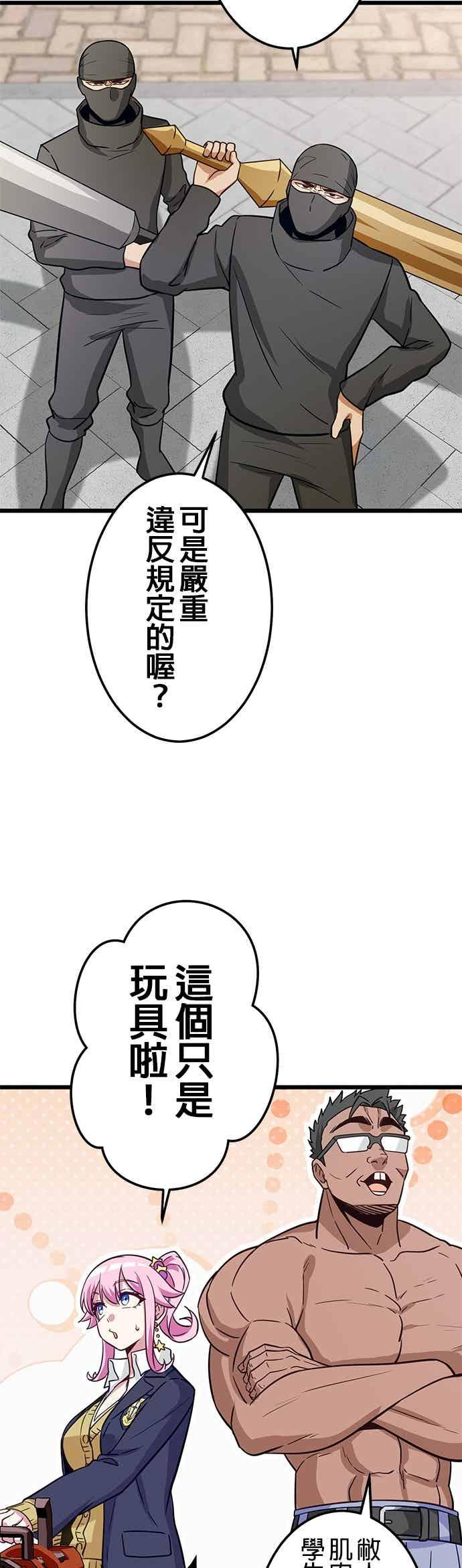 第52话 第2页