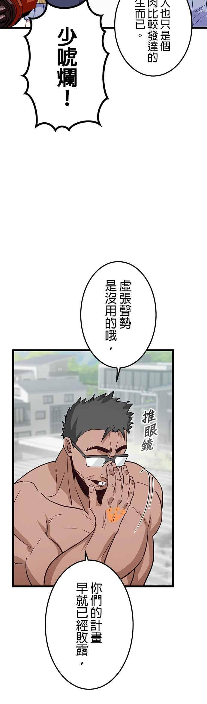 第52话 第3页